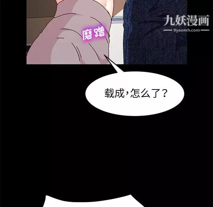 神级模特-第7话 - 图片 70