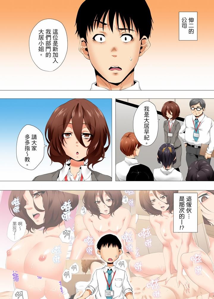 無性老婆被性感油壓搞到「又要…去了…！」第38話