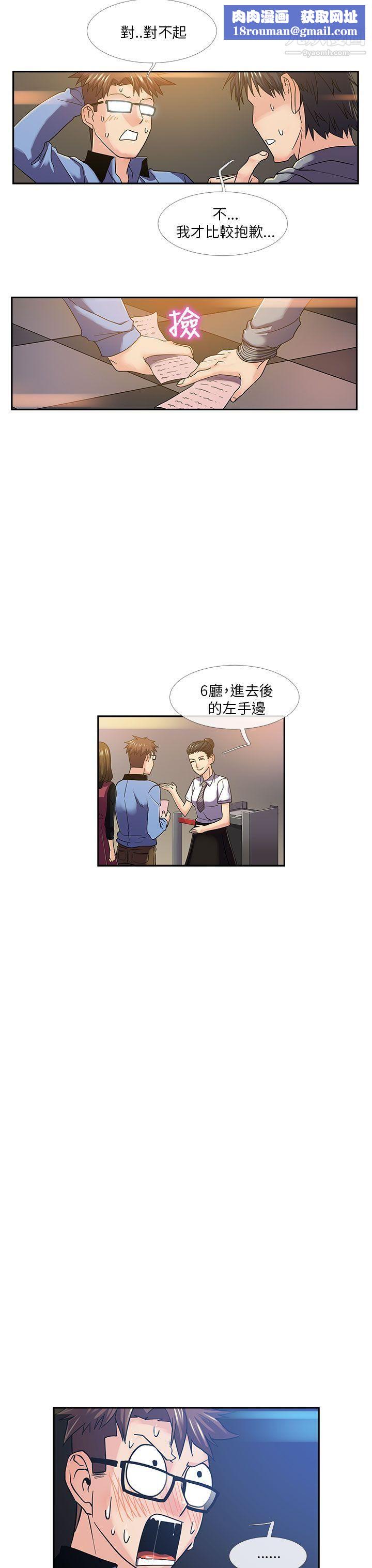 死了都要爱爱第15话