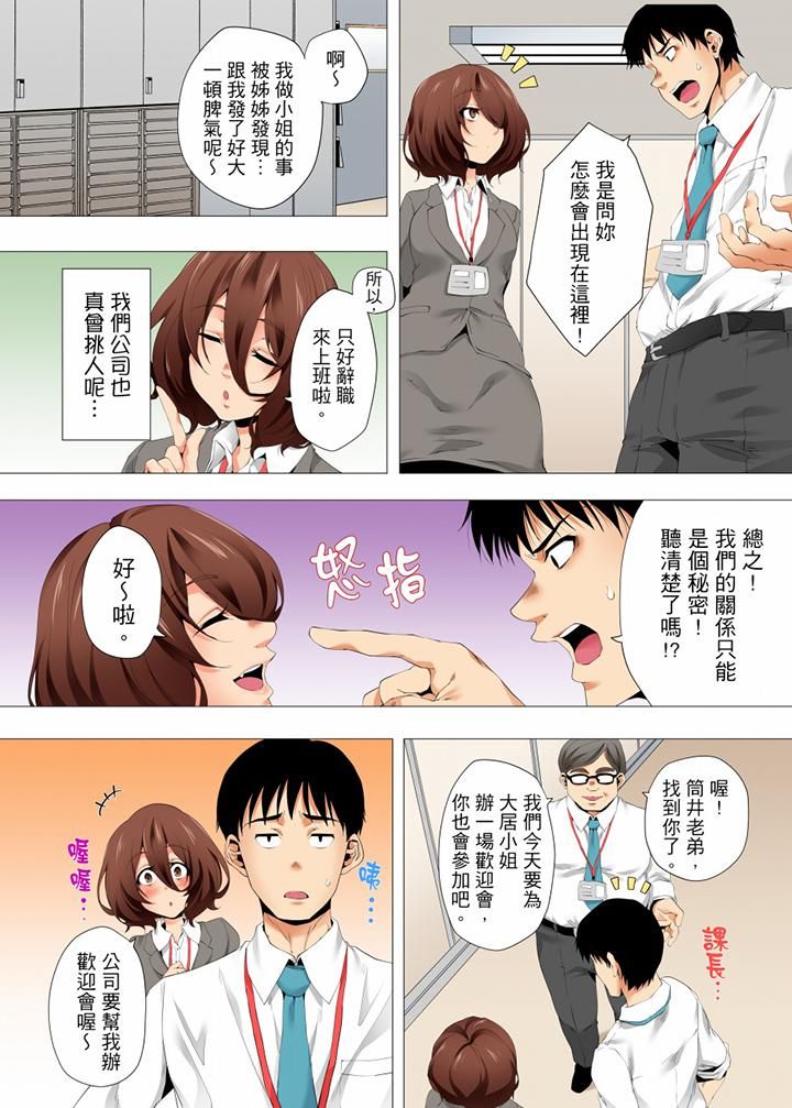 无性老婆被性感油压搞到「又要…去了…！」第38话