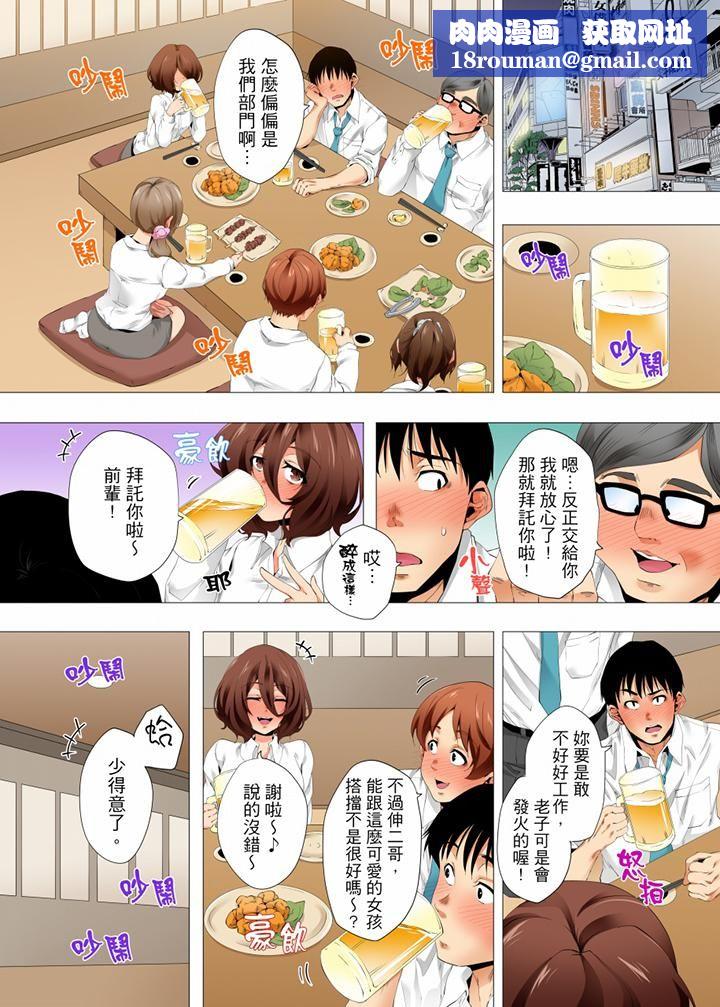 無性老婆被性感油壓搞到「又要…去了…！」第38話