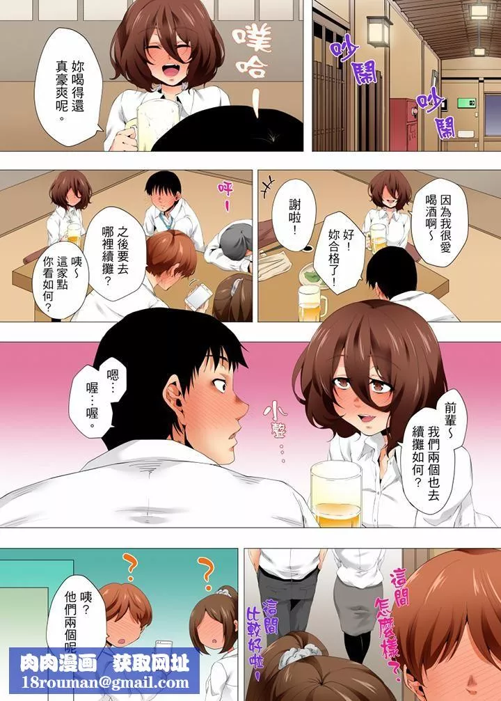 无性老婆被性感油压搞到「又要…去了…！」-第38话 - 图片 9