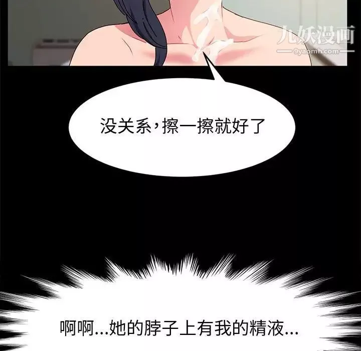 神级模特-第7话 - 图片 80
