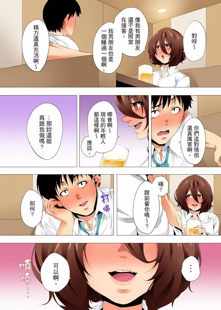 無性老婆被性感油壓搞到「又要…去了…！」第38話