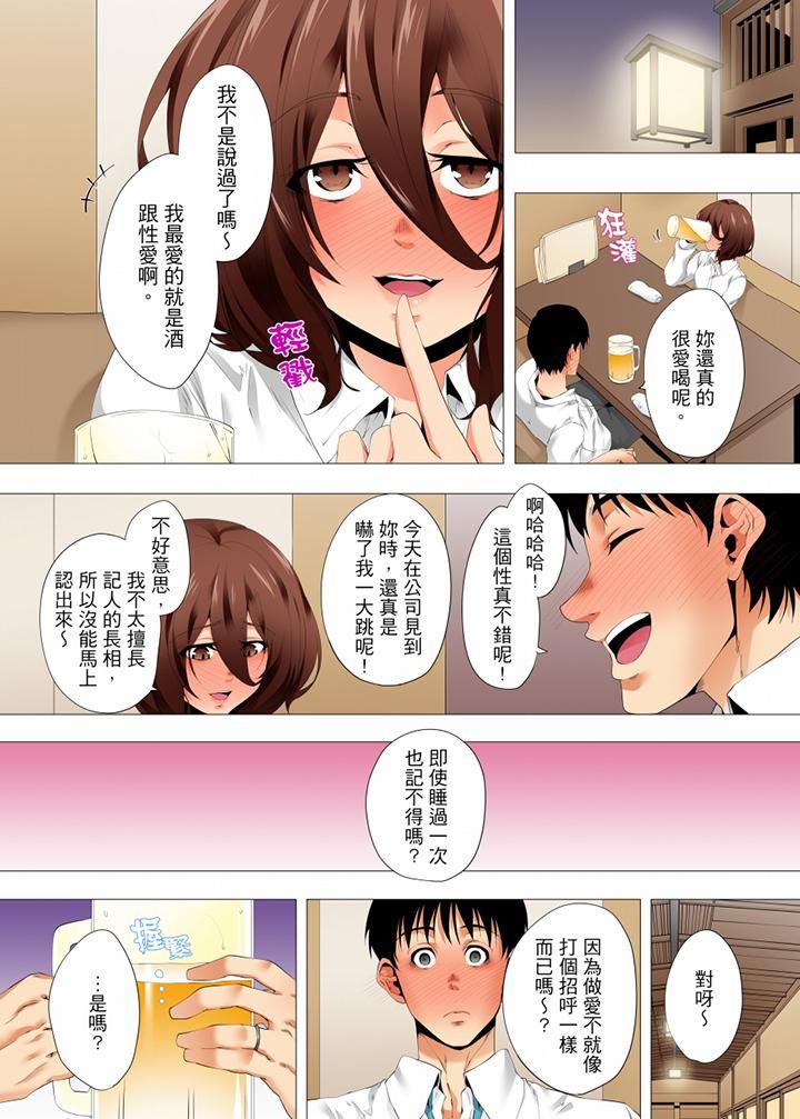 無性老婆被性感油壓搞到「又要…去了…！」第38話