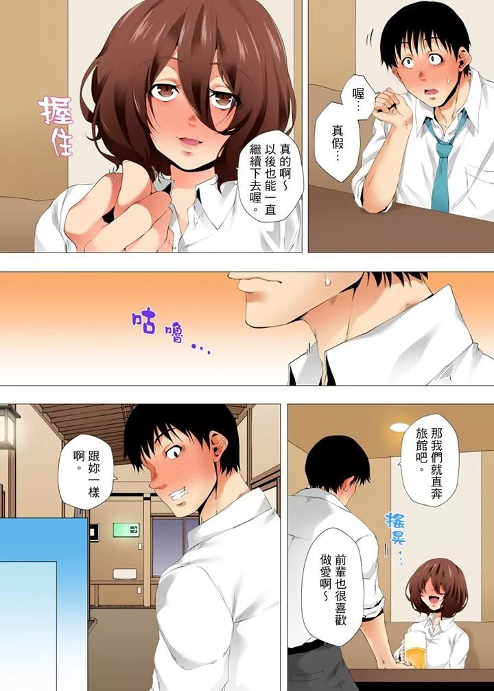 無性老婆被性感油壓搞到「又要…去了…！」第38話