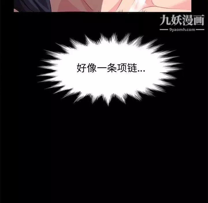 神级模特-第7话 - 图片 82