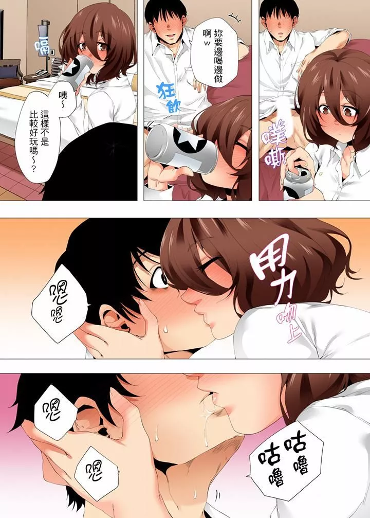 无性老婆被性感油压搞到「又要…去了…！」-第39话 - 图片 2