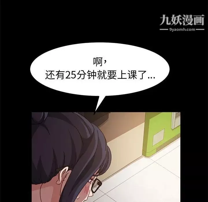 神级模特-第7话 - 图片 89