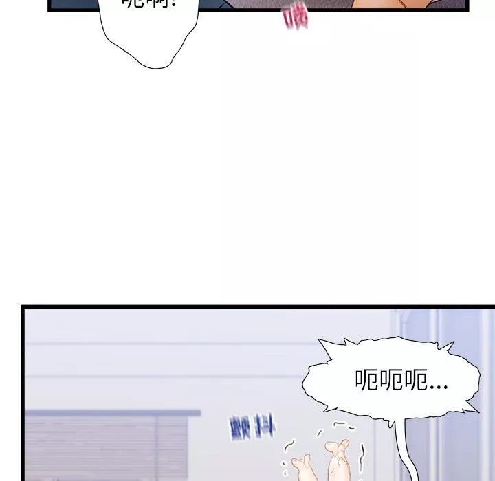 青涩的他们-第13话 - 图片 77