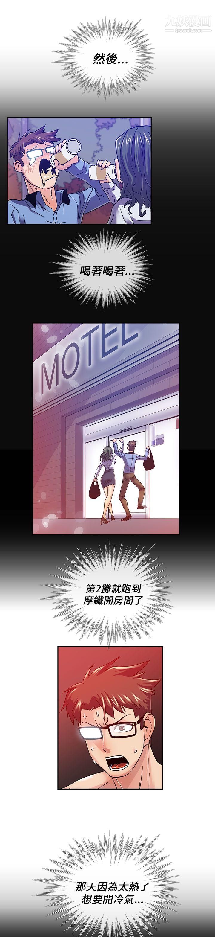 死了都要爱爱第16话