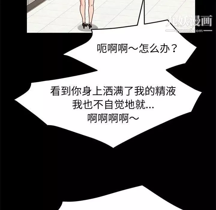 神級模特第7話