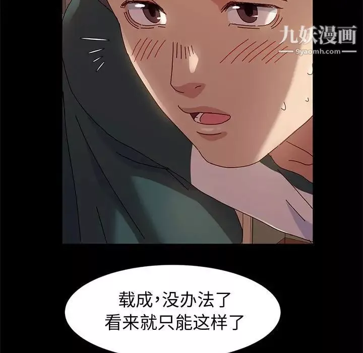 神級模特第7話
