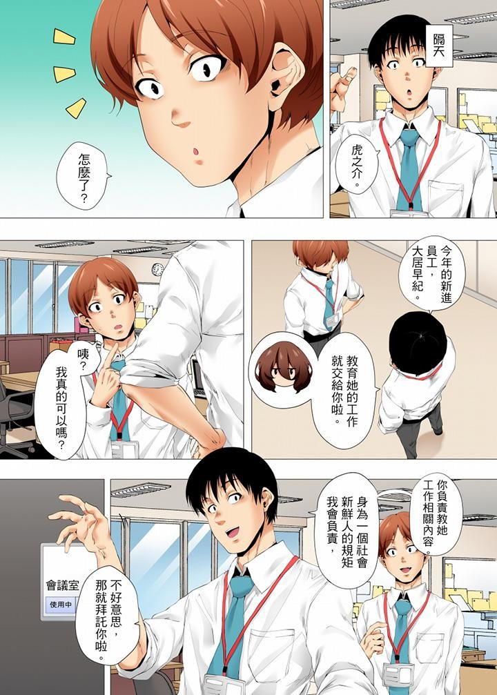 无性老婆被性感油压搞到「又要…去了…！」第39话