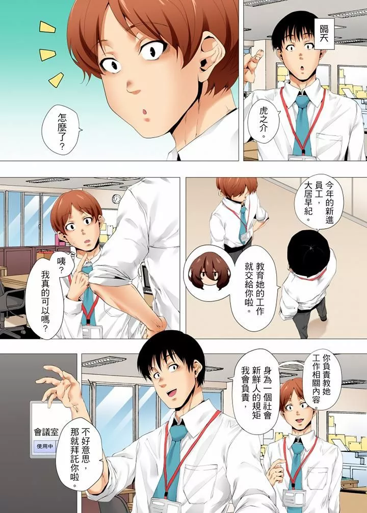 无性老婆被性感油压搞到「又要…去了…！」-第39话 - 图片 10