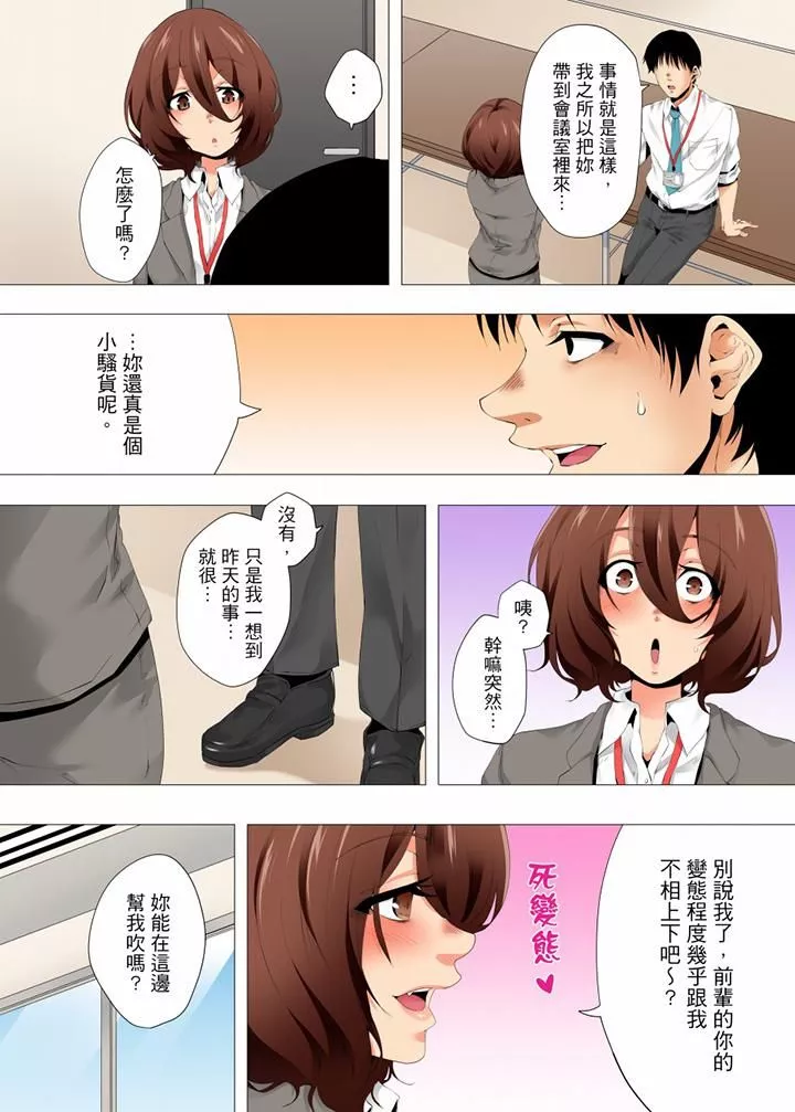 無性老婆被性感油壓搞到「又要…去了…！」第39話