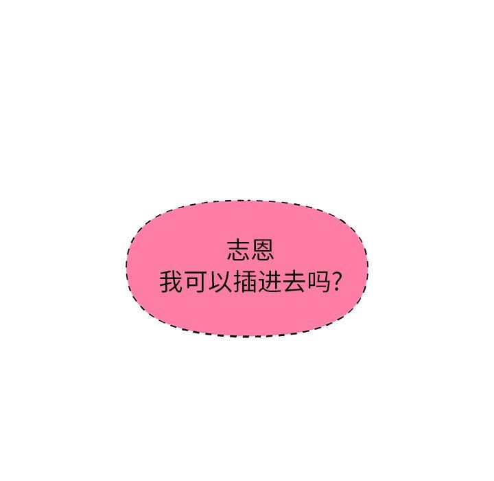 青涩的他们第13话