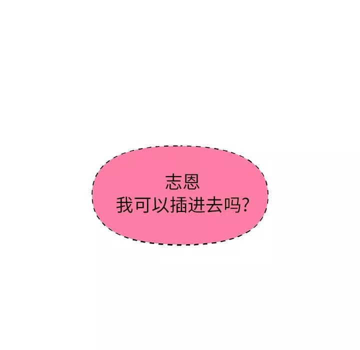 青澀的他們第13話