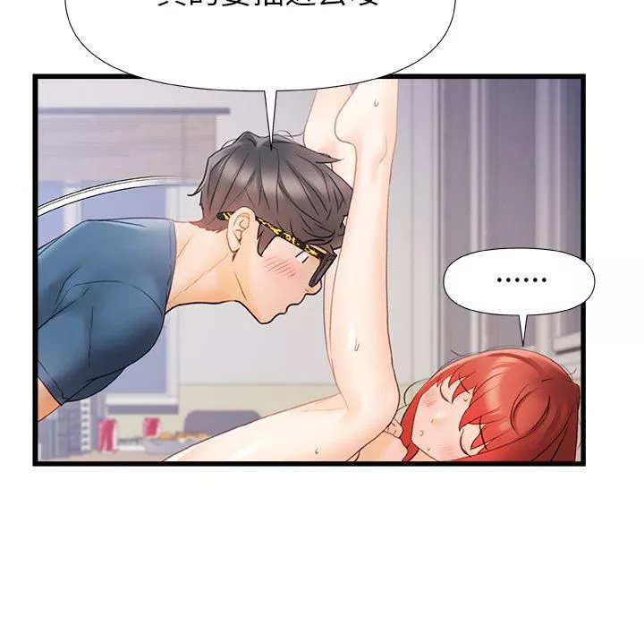 青澀的他們第13話