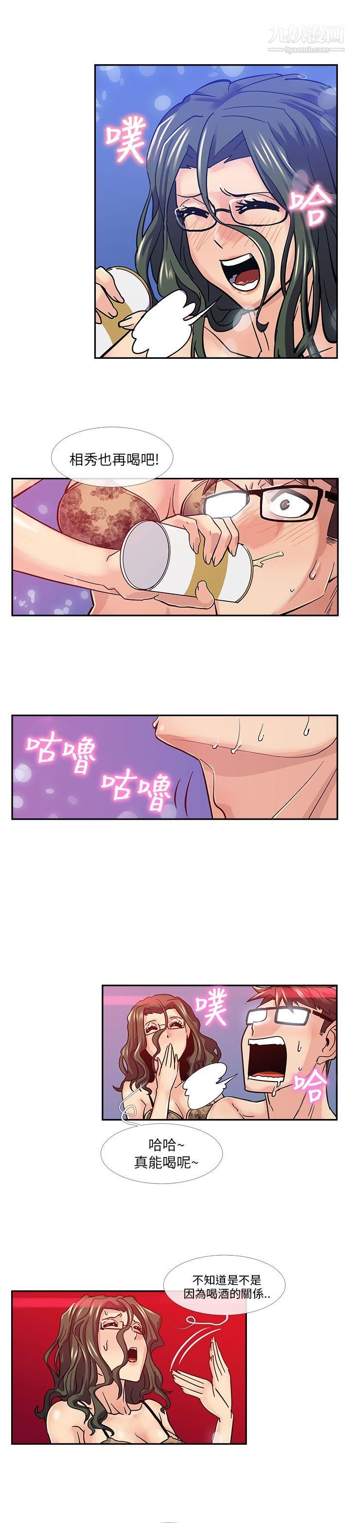 死了都要愛愛第16話