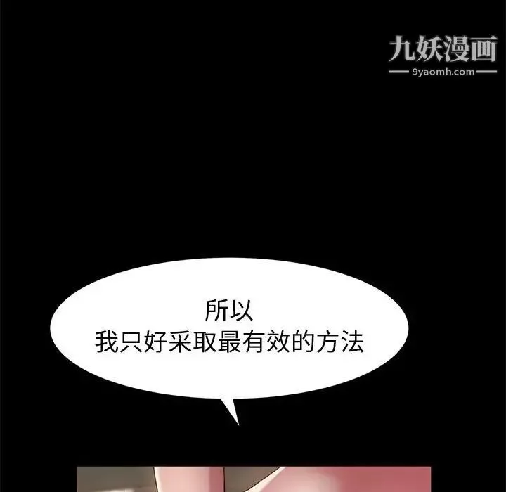神级模特-第7话 - 图片 98