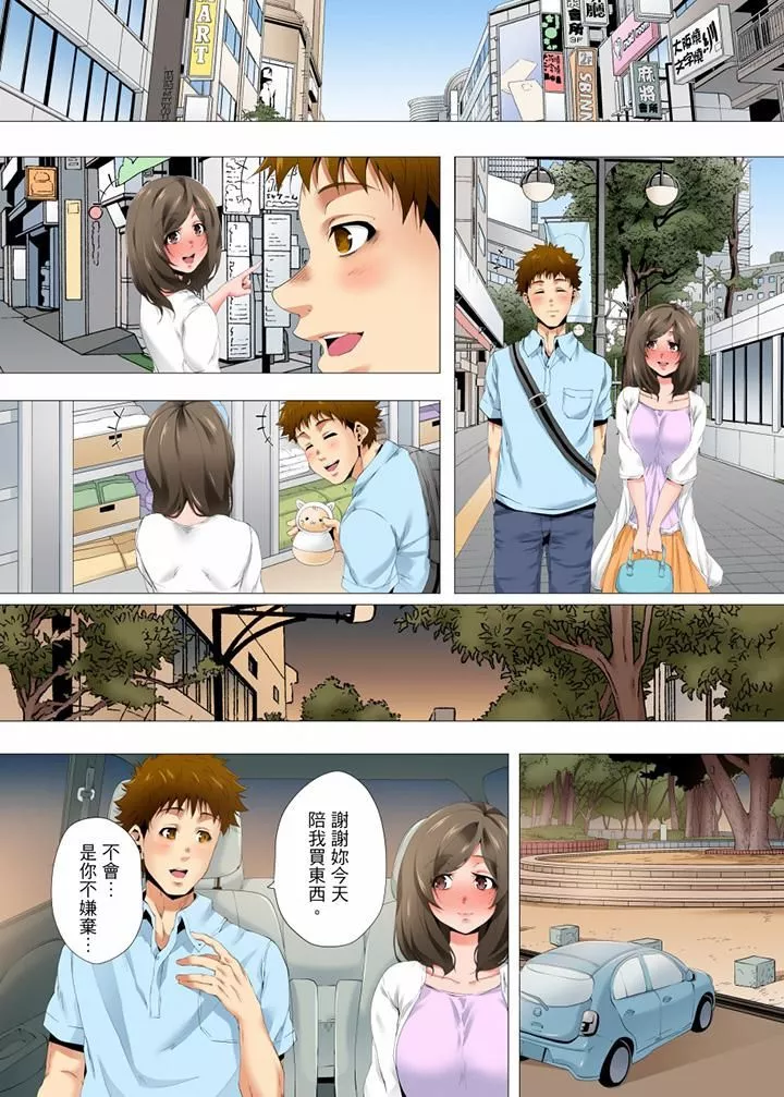 无性老婆被性感油压搞到「又要…去了…！」-第40话 - 图片 4
