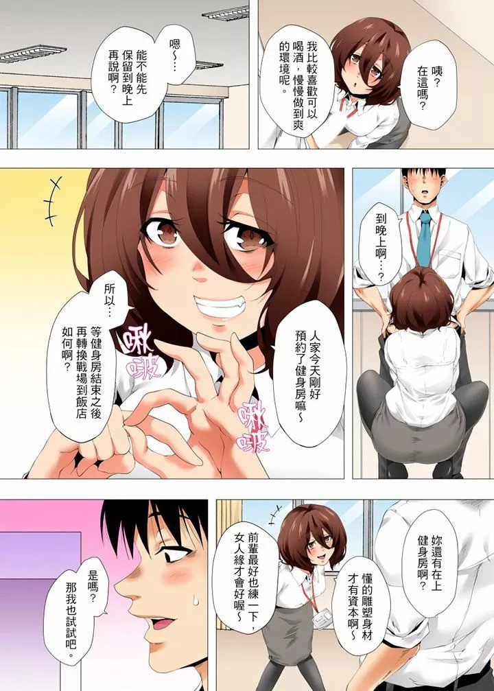 無性老婆被性感油壓搞到「又要…去了…！」第40話
