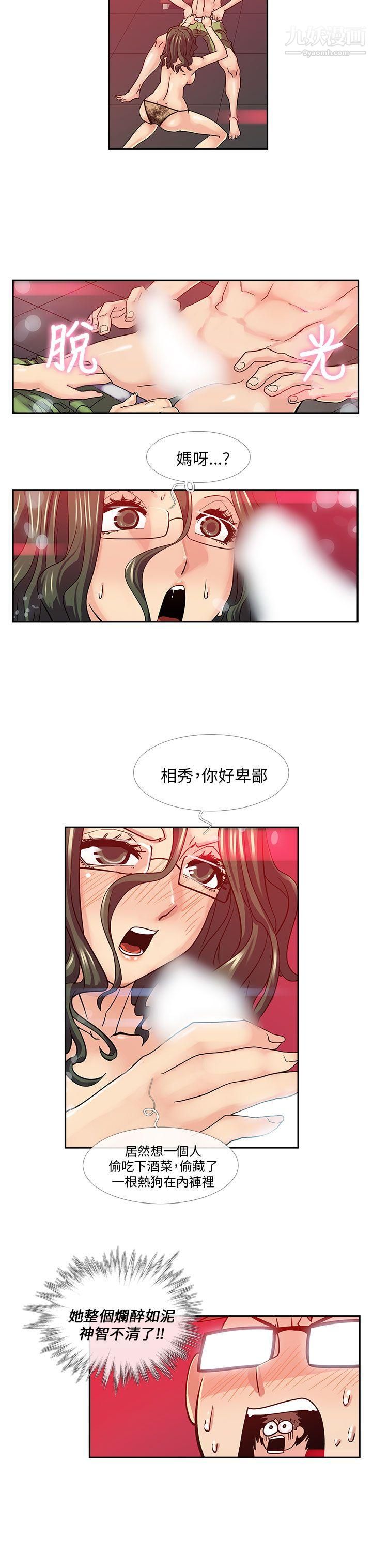 死了都要愛愛第16話