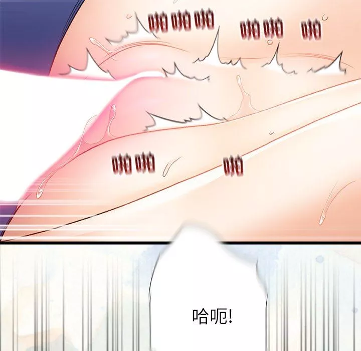 青涩的他们-第13话 - 图片 90
