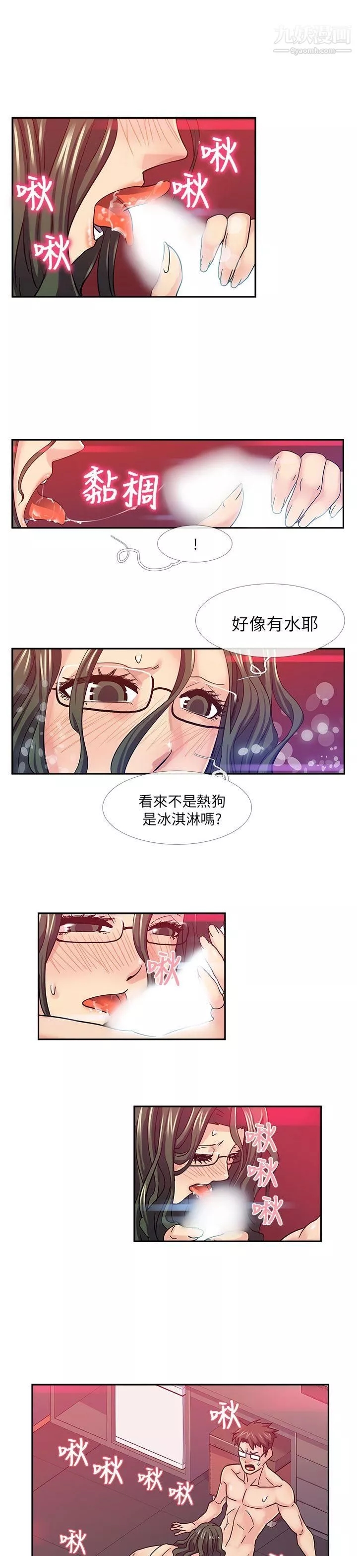 死了都要爱爱-第16话 - 图片 16