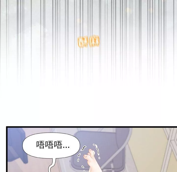 青涩的他们-第13话 - 图片 93