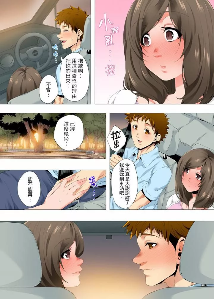 无性老婆被性感油压搞到「又要…去了…！」-第40话 - 图片 6