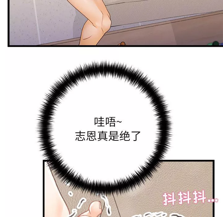 青澀的他們第13話