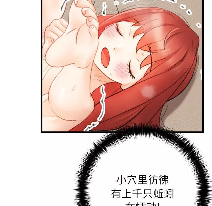 青澀的他們第13話