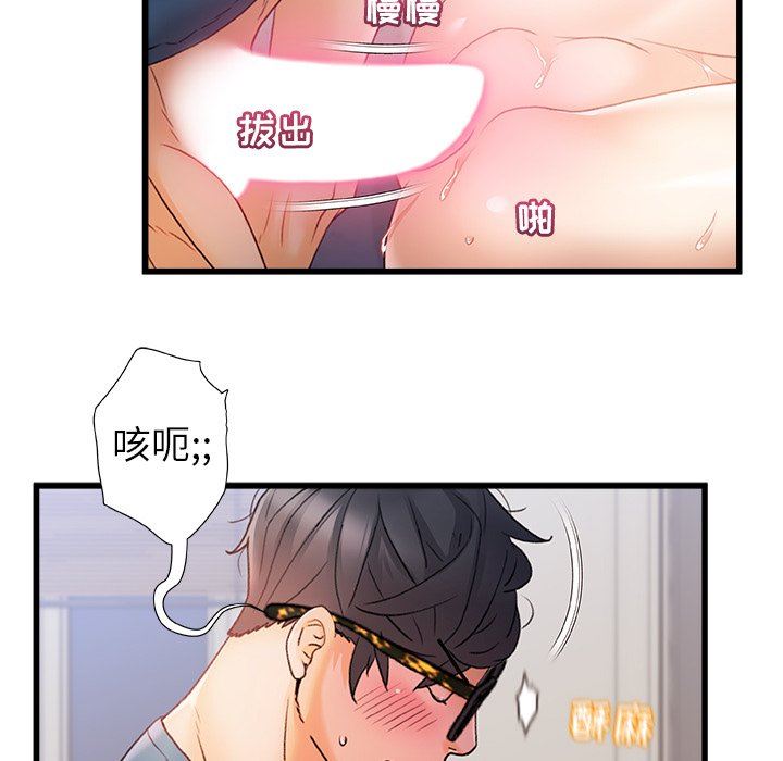 青涩的他们第13话