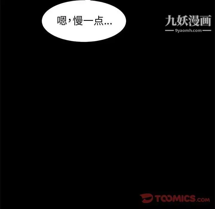 神級模特第7話