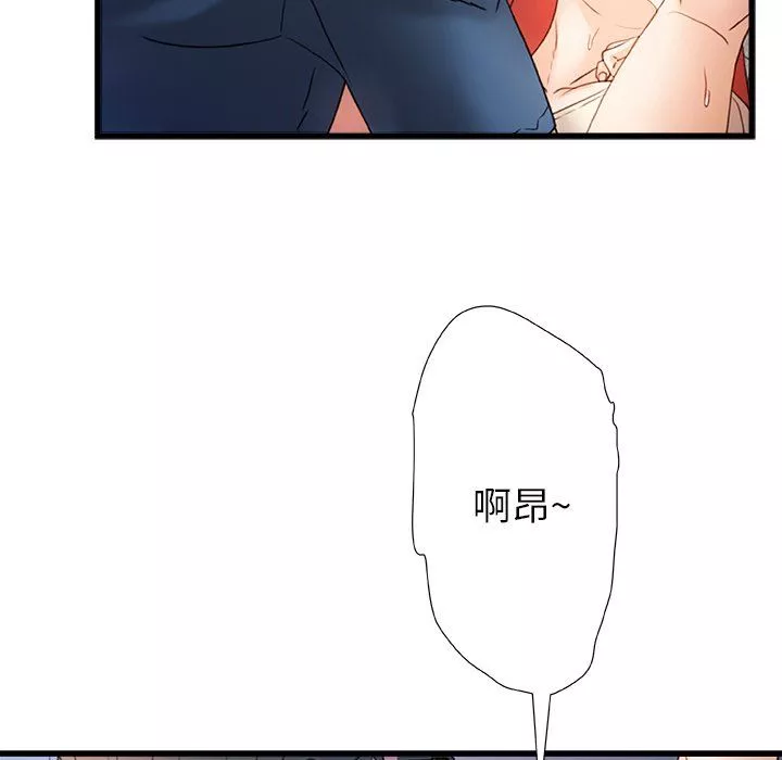 青澀的他們第13話