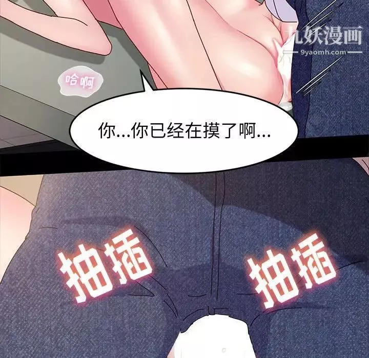 神级模特-第7话 - 图片 121