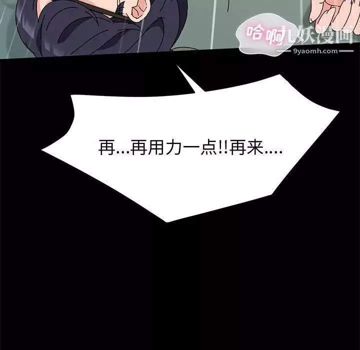 神級模特第7話