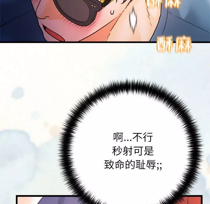 青澀的他們第13話