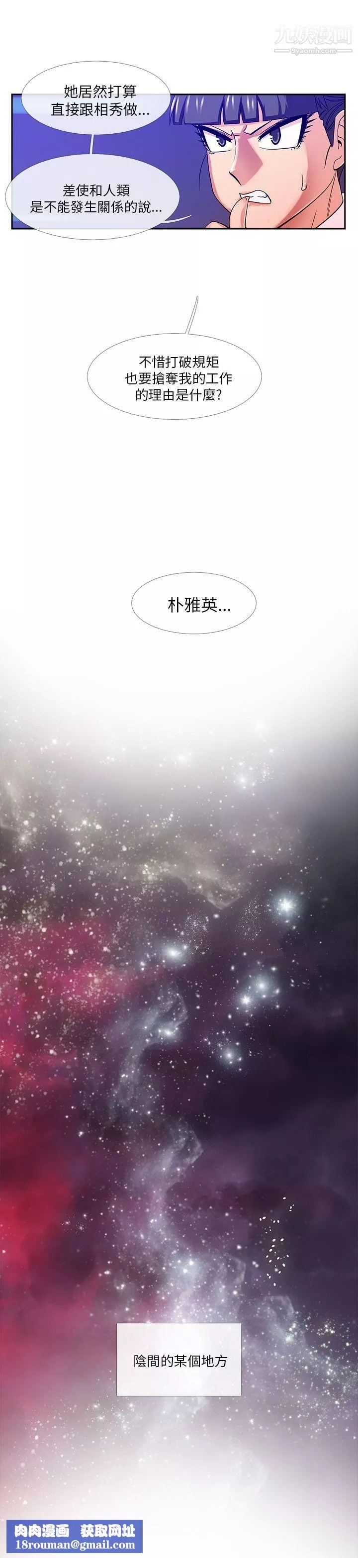 死了都要爱爱-第17话 - 图片 9
