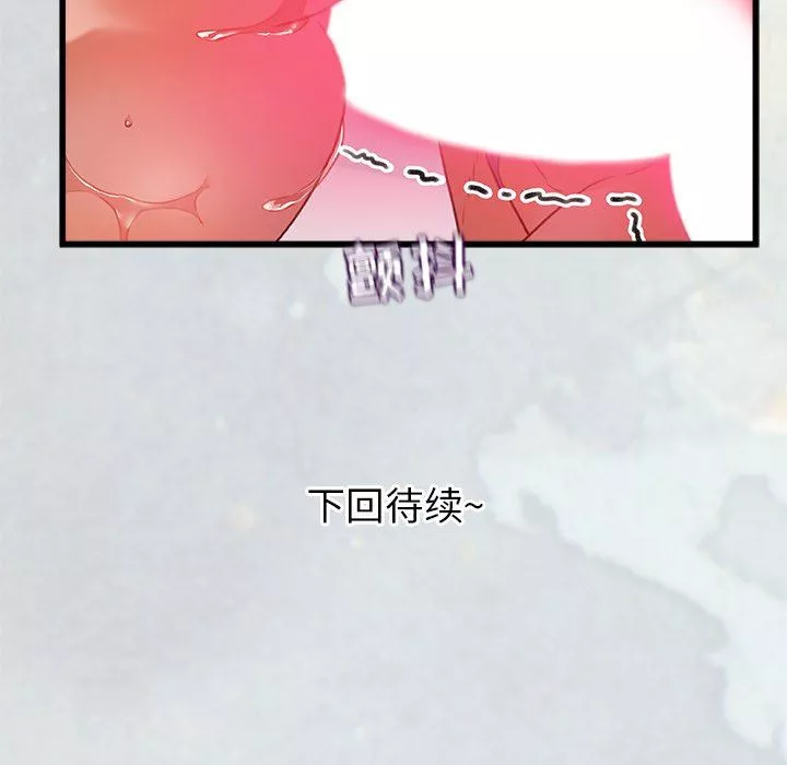 青涩的他们-第13话 - 图片 113