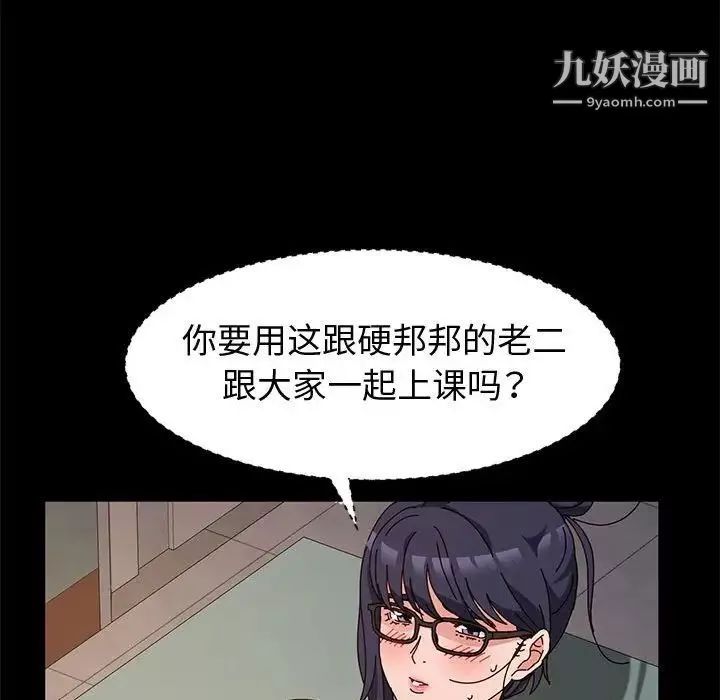 神級模特第7話