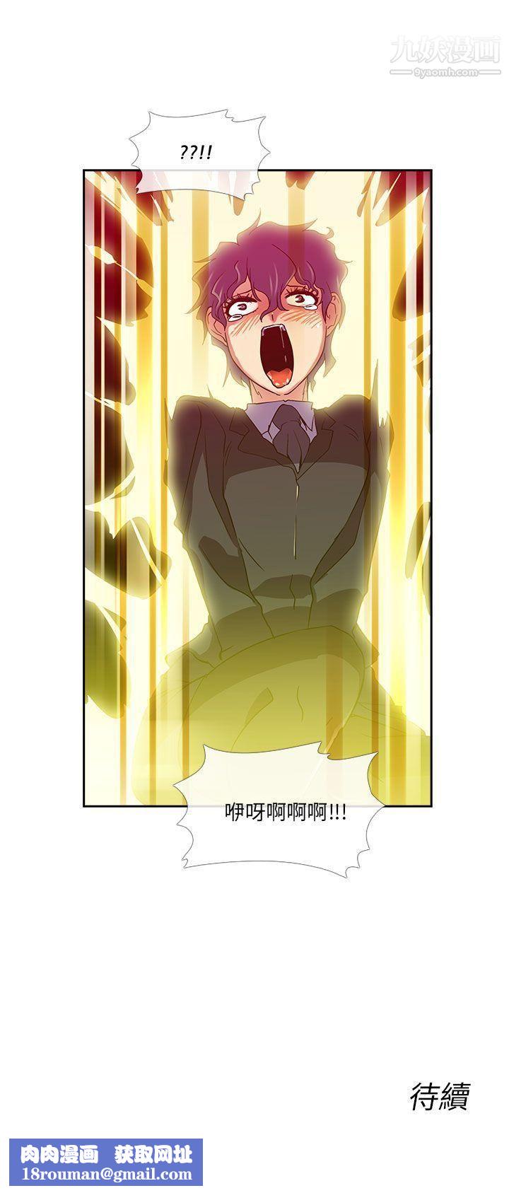 死了都要爱爱第17话