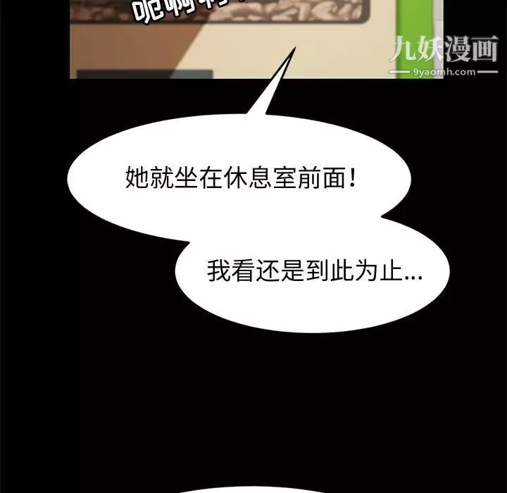 神級模特第7話