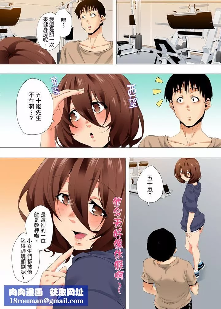無性老婆被性感油壓搞到「又要…去了…！」第41話