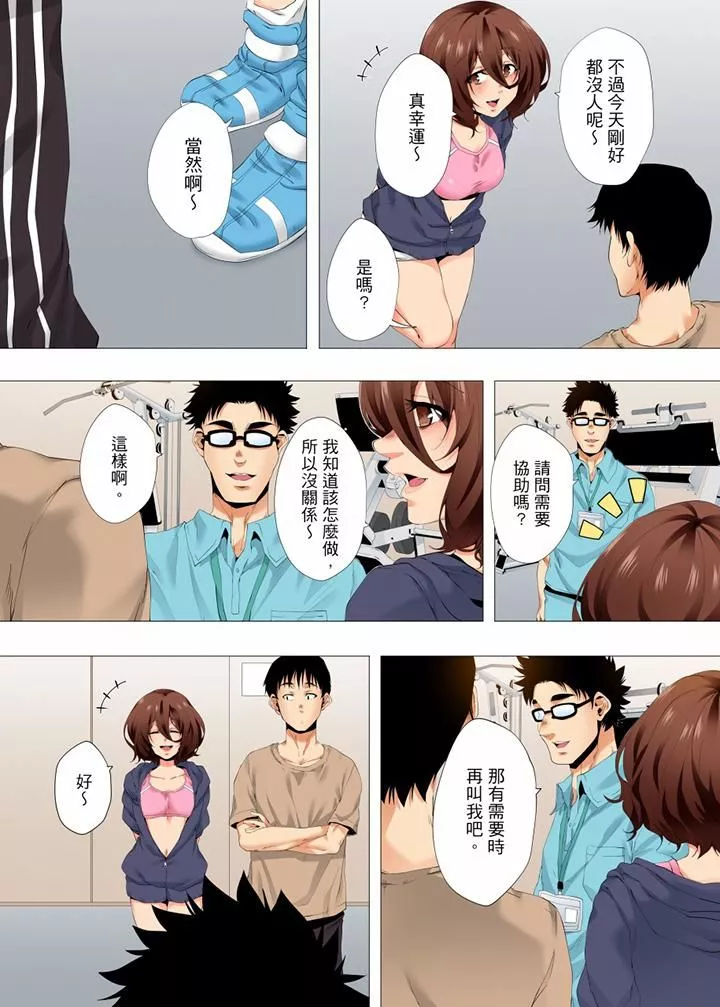 无性老婆被性感油压搞到「又要…去了…！」-第41话 - 图片 10