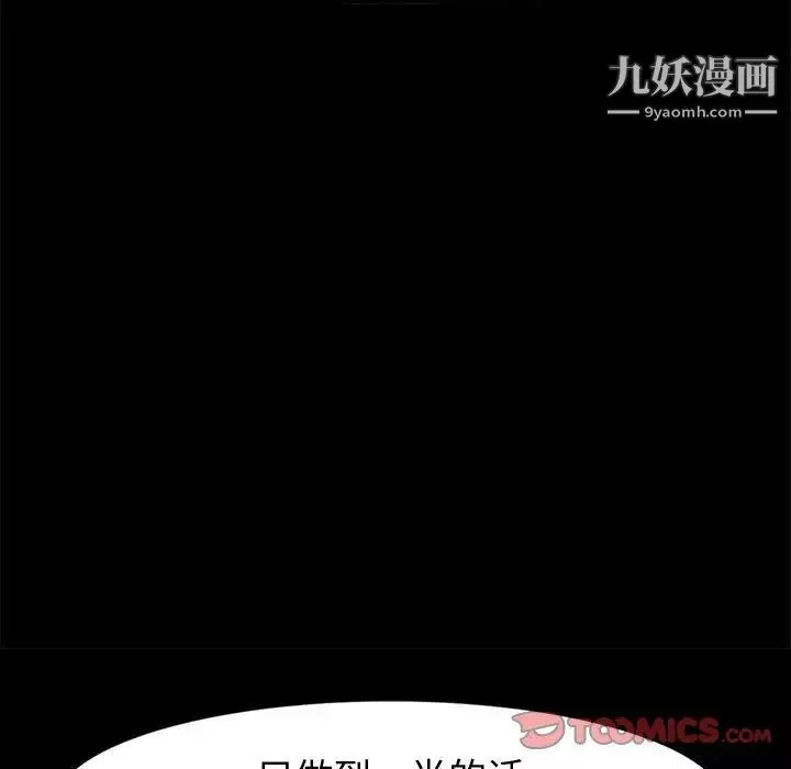 神級模特第7話