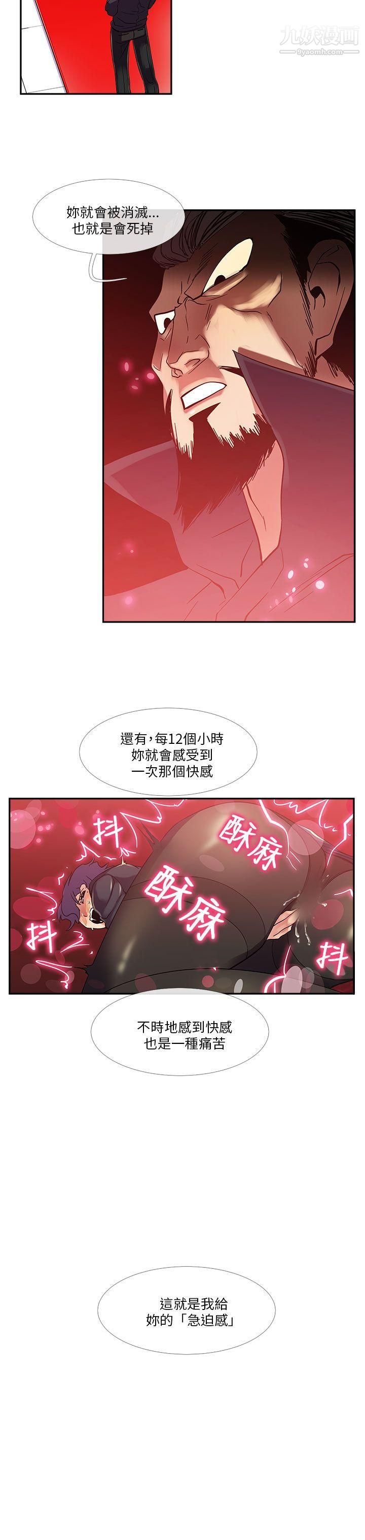 死了都要爱爱第18话