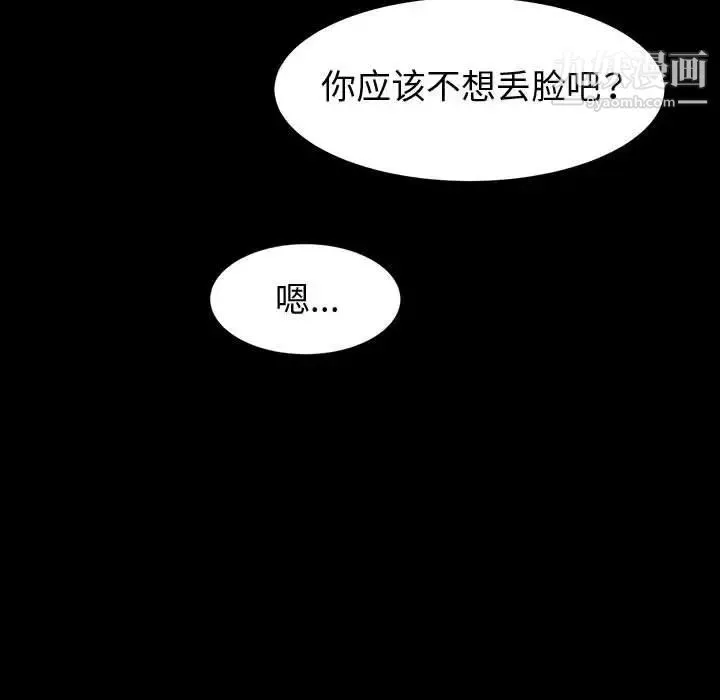 神级模特-第7话 - 图片 149